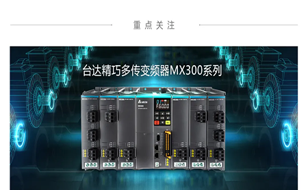重磅新品上市 | 這款變頻器，是助力流體設(shè)備行業(yè)的節(jié)能利器